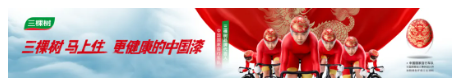 萬眾益心 千里植行丨2025三棵樹戈壁清泉公益林捐贈儀式圓滿