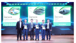 國內首創！晉鋼與華為合作開發超導電彩涂板等產品！